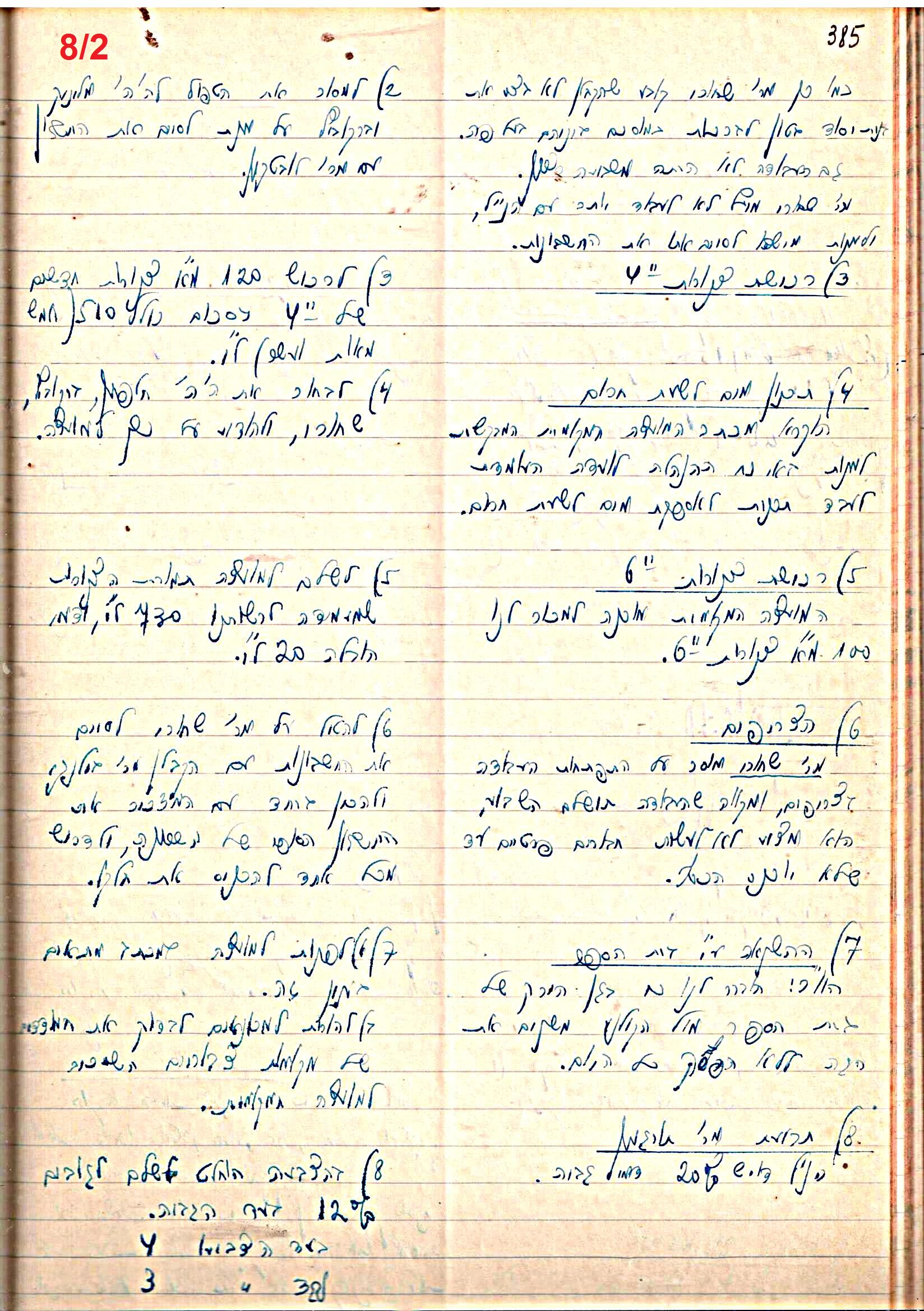 פרוטוקול 47 אגודה שיתופית – מועצה 25.10.54 – 6.2.44 by riki deri - Illustrated by מוזיאון בית גרושקביץ / כרך 47 - Ourboox.com