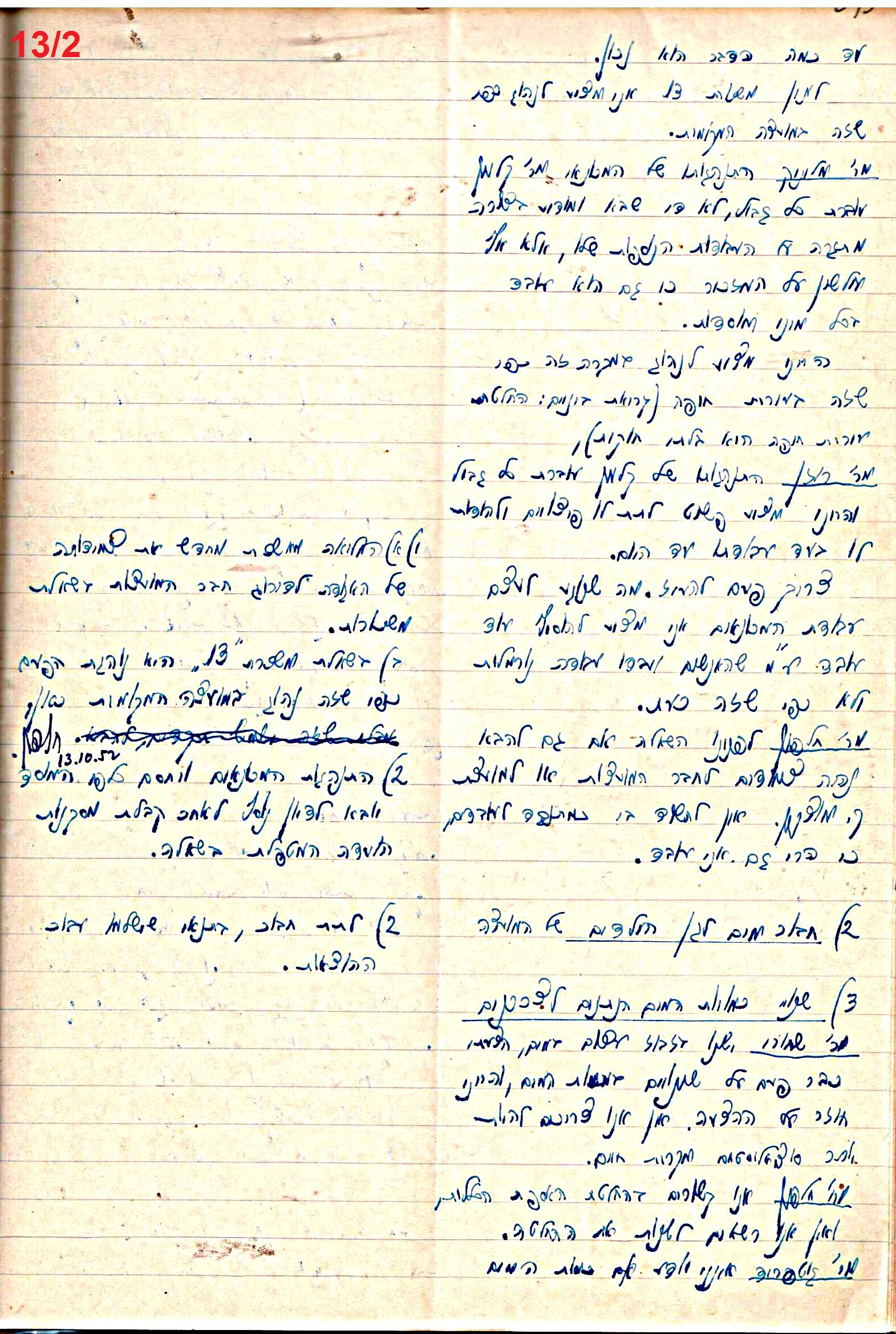 פרוטוקול 47 אגודה שיתופית – מועצה 25.10.54 – 6.2.44 by riki deri - Illustrated by מוזיאון בית גרושקביץ / כרך 47 - Ourboox.com