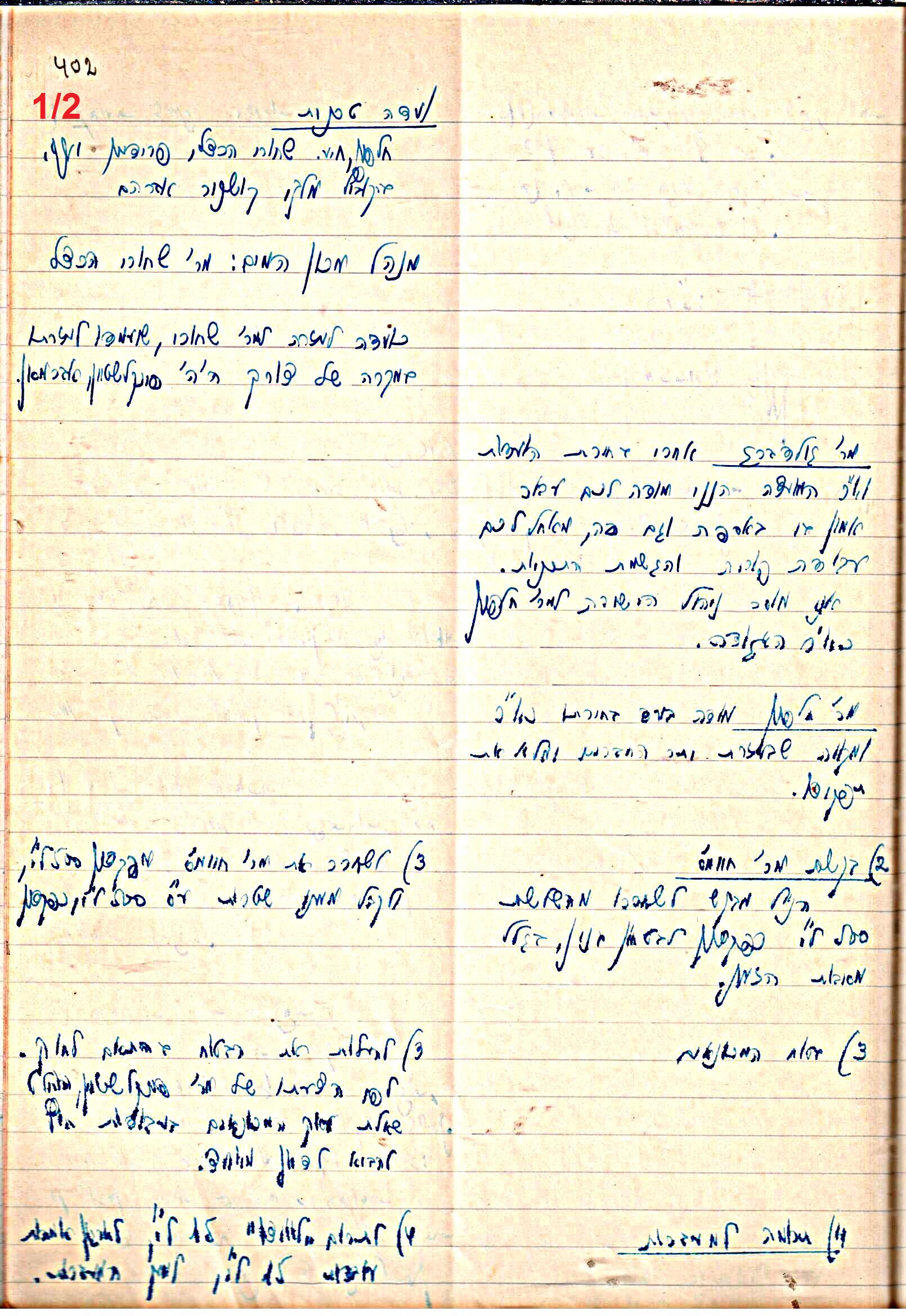 פרוטוקול 47 אגודה שיתופית – מועצה 25.10.54 – 6.2.44 by riki deri - Illustrated by מוזיאון בית גרושקביץ / כרך 47 - Ourboox.com