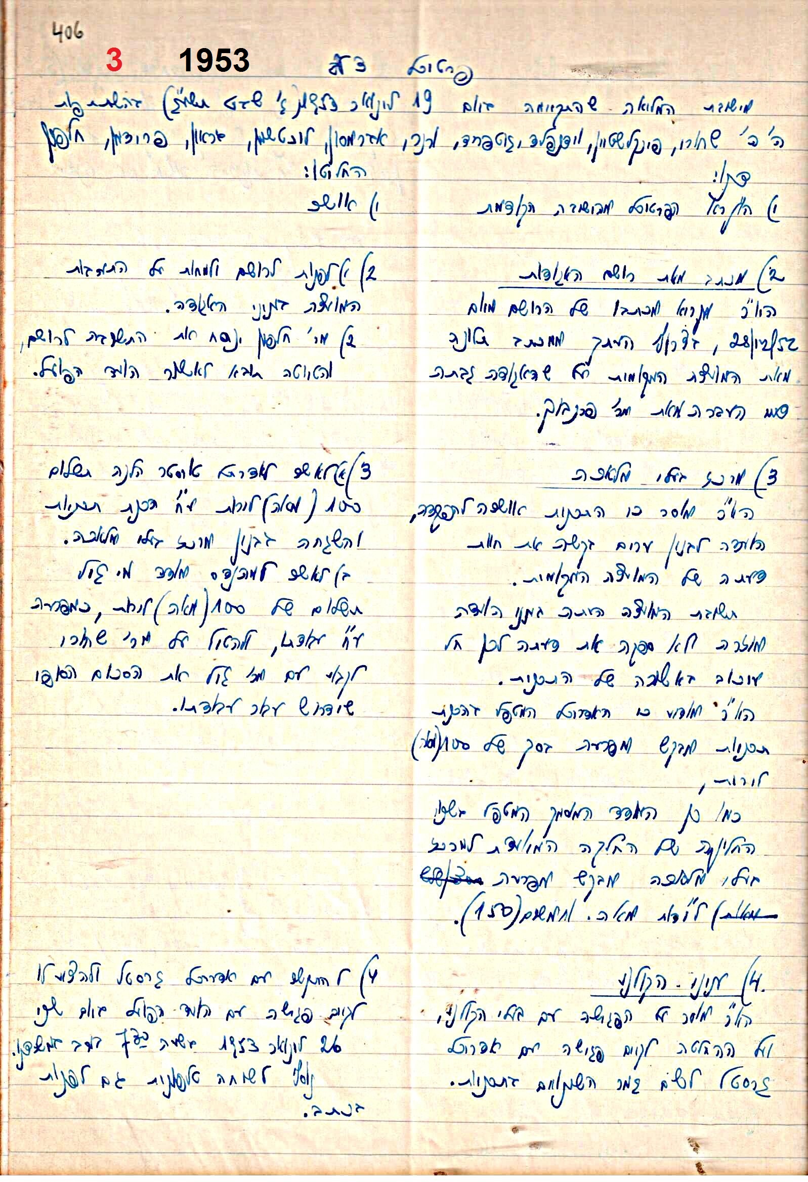 פרוטוקול 47 אגודה שיתופית – מועצה 25.10.54 – 6.2.44 by riki deri - Illustrated by מוזיאון בית גרושקביץ / כרך 47 - Ourboox.com