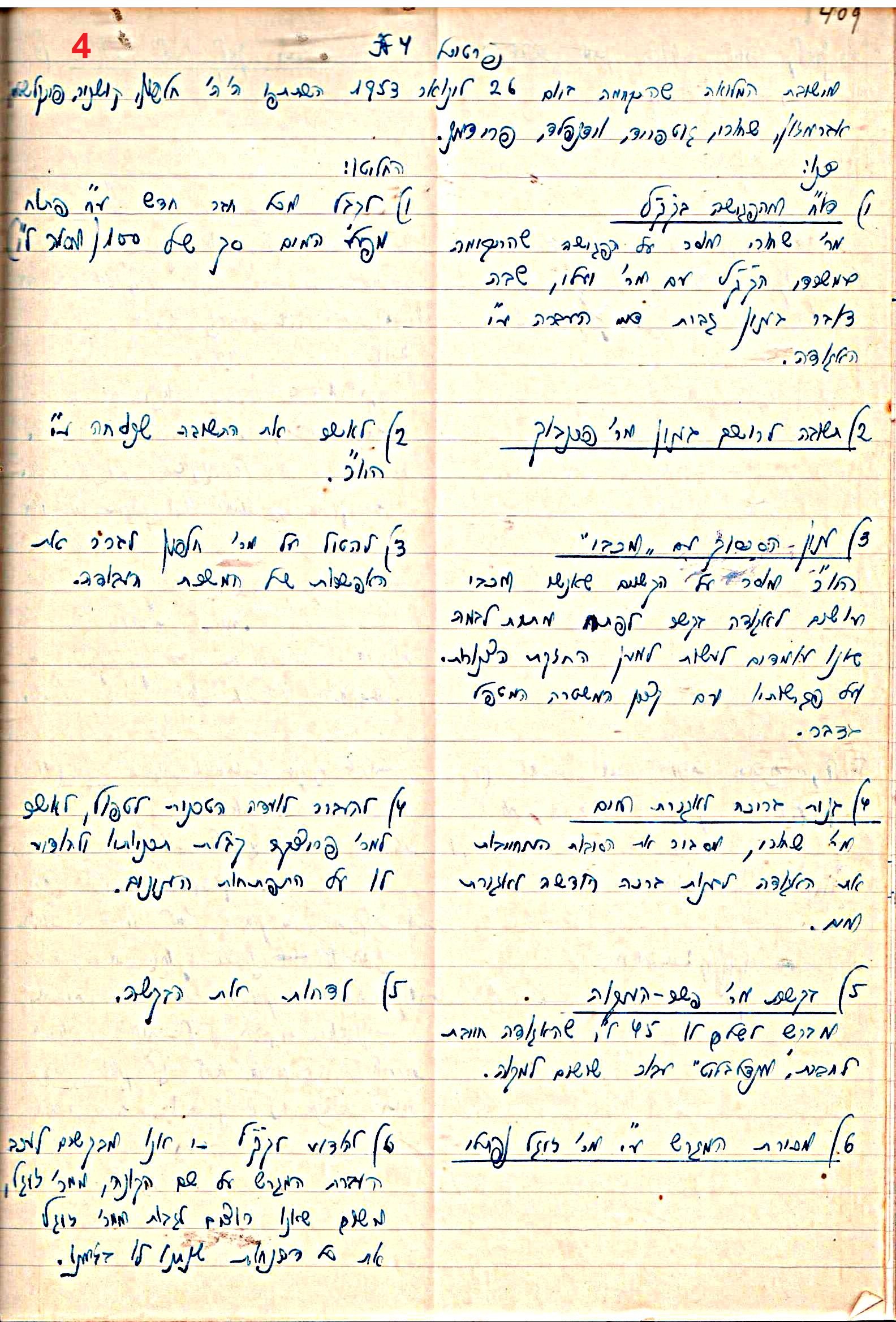 פרוטוקול 47 אגודה שיתופית – מועצה 25.10.54 – 6.2.44 by riki deri - Illustrated by מוזיאון בית גרושקביץ / כרך 47 - Ourboox.com