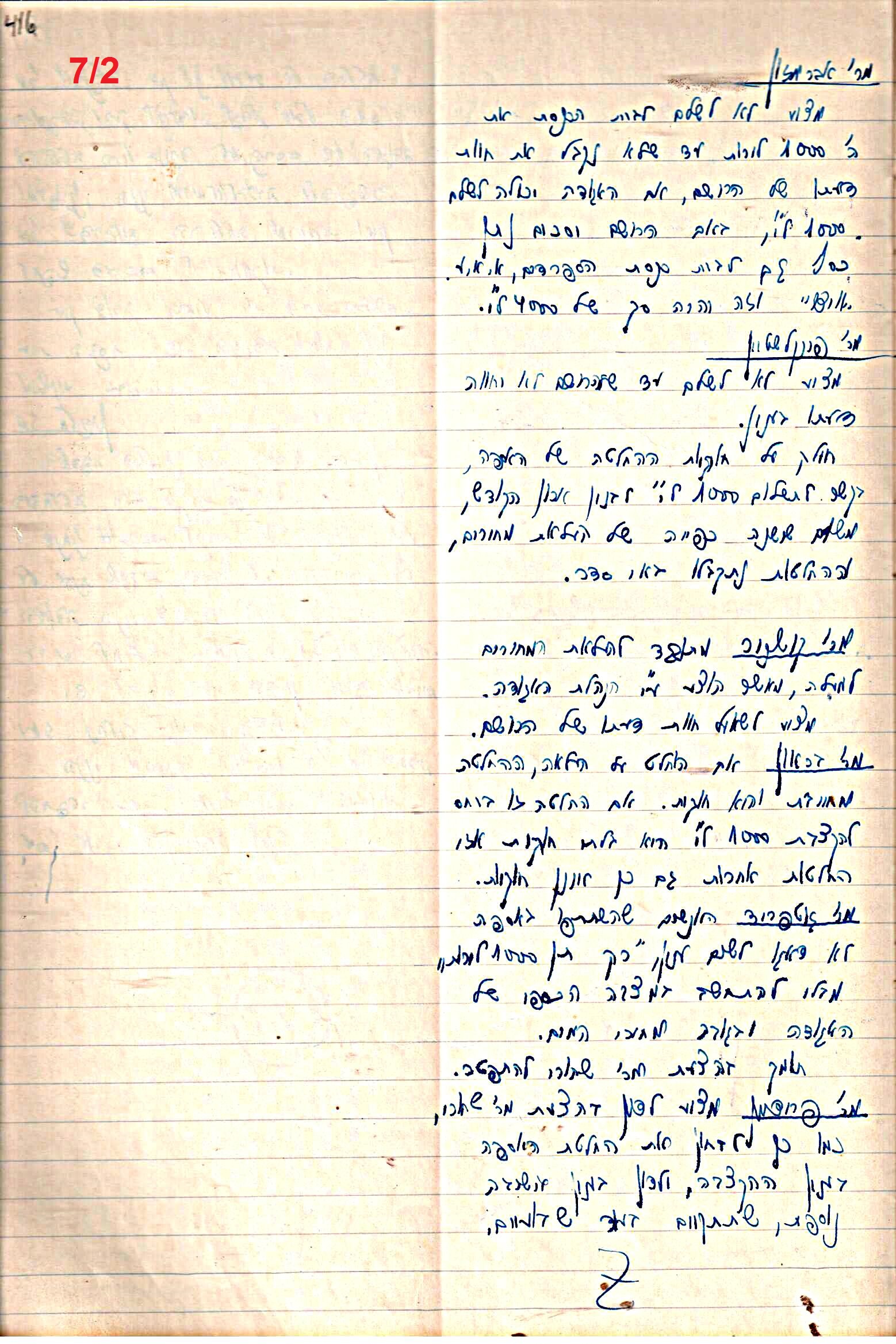 פרוטוקול 47 אגודה שיתופית – מועצה 25.10.54 – 6.2.44 by riki deri - Illustrated by מוזיאון בית גרושקביץ / כרך 47 - Ourboox.com