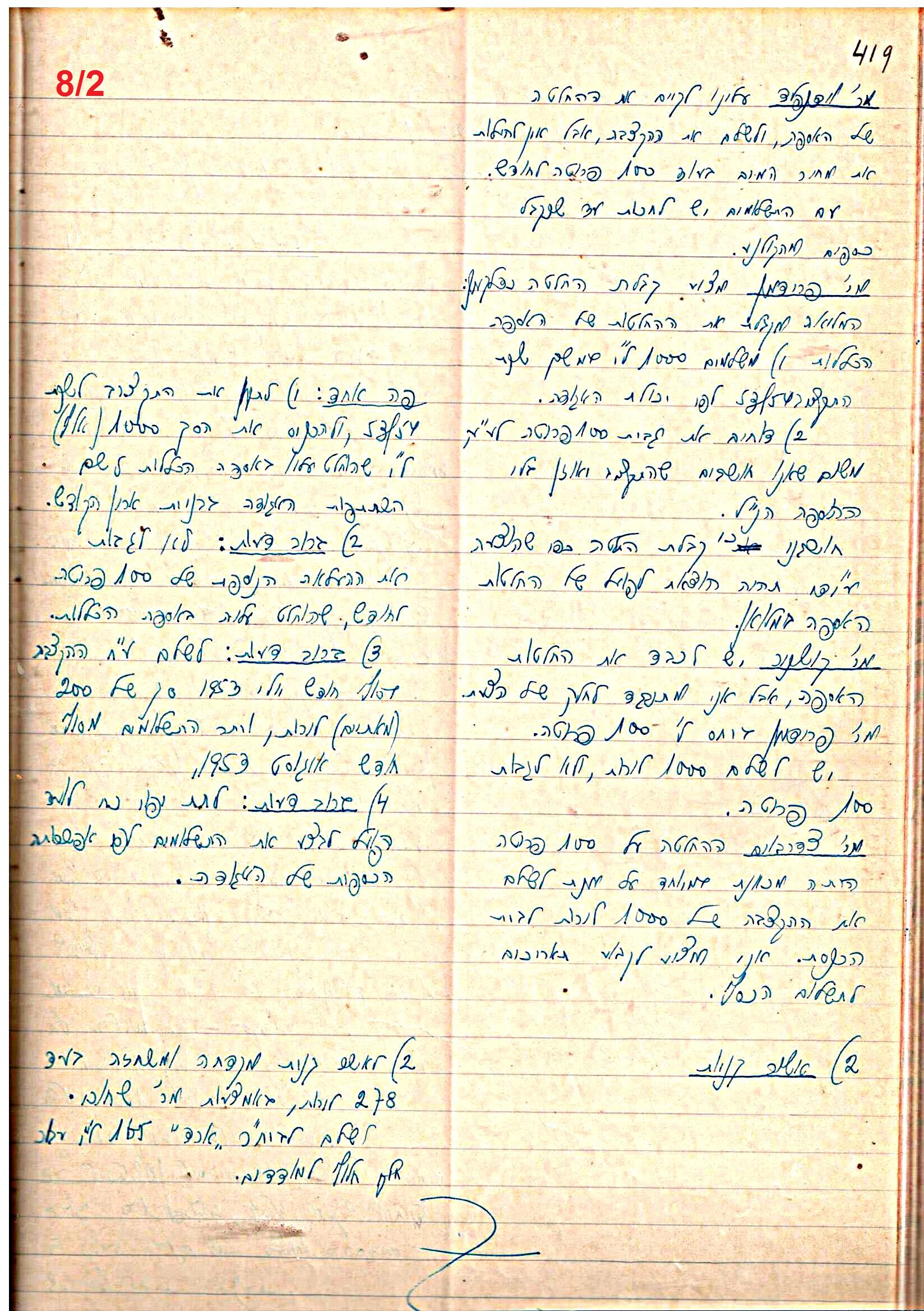 פרוטוקול 47 אגודה שיתופית – מועצה 25.10.54 – 6.2.44 by riki deri - Illustrated by מוזיאון בית גרושקביץ / כרך 47 - Ourboox.com