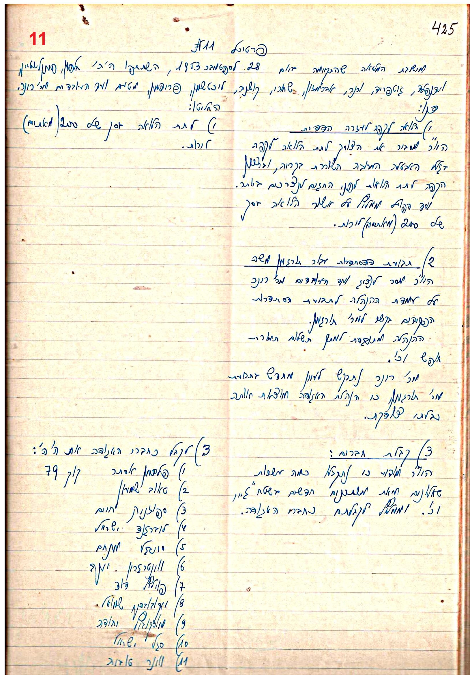 פרוטוקול 47 אגודה שיתופית – מועצה 25.10.54 – 6.2.44 by riki deri - Illustrated by מוזיאון בית גרושקביץ / כרך 47 - Ourboox.com