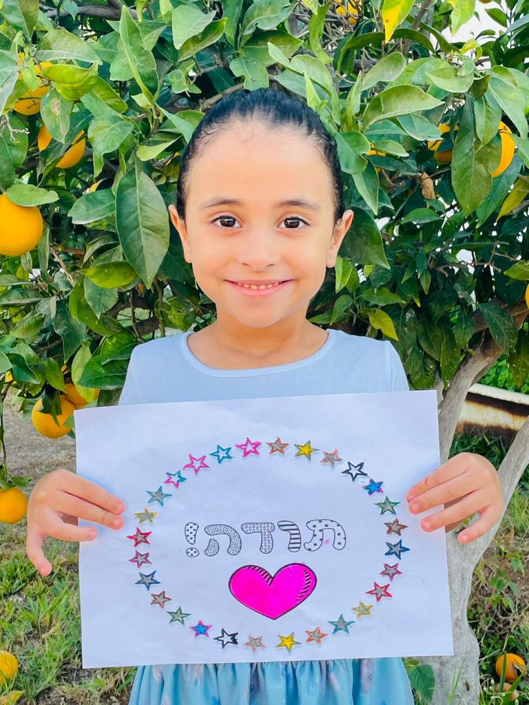 גן בטבע by shlomit zilbernagel - Ourboox.com