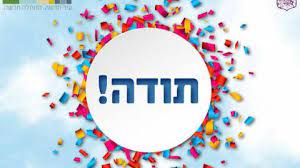גן בטבע by shlomit zilbernagel - Ourboox.com