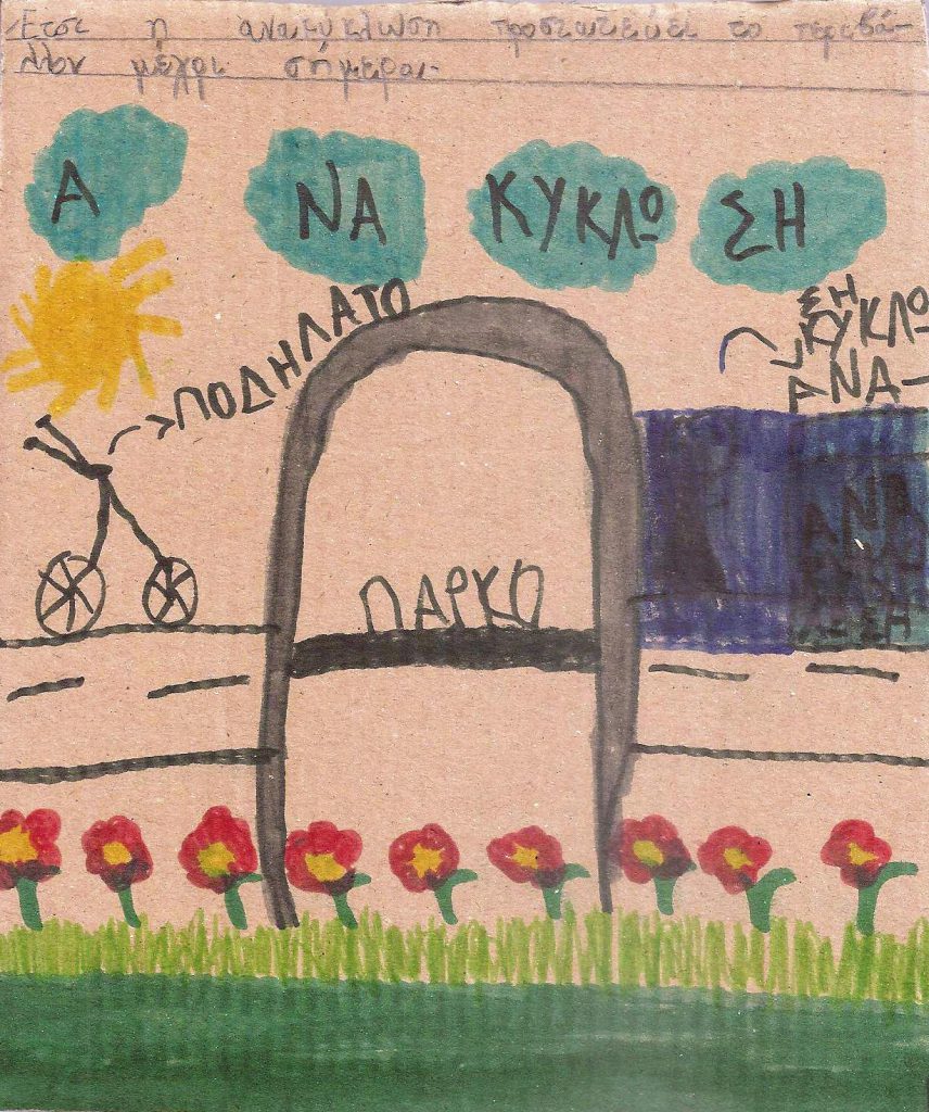 The plastic bag by Panayiota Tomazou - Illustrated by Irene Mpezioula - Ourboox.com