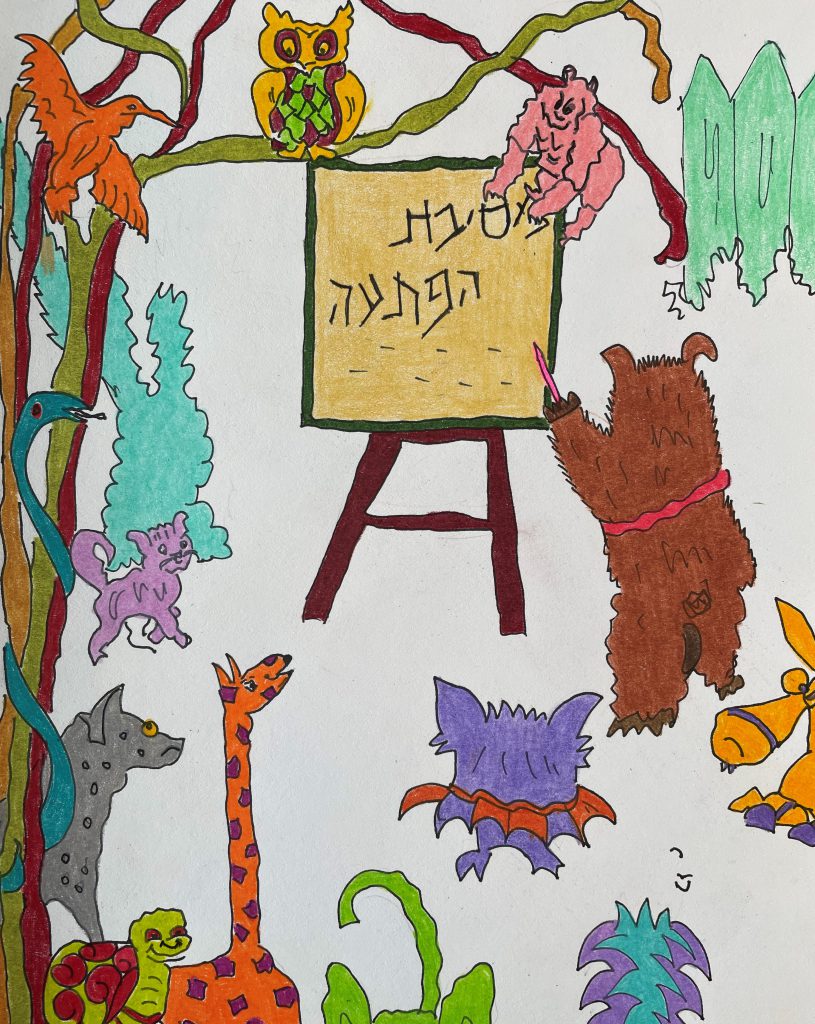 סיבה למסיבה by sharona Givol - Illustrated by sharona Givol - Ourboox.com