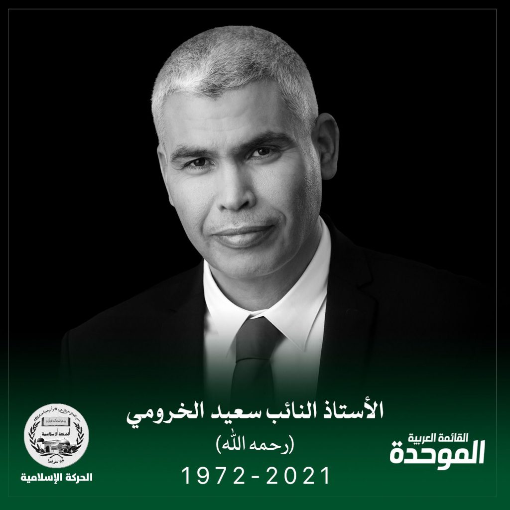 رحل نجم الجنوب by karam nsasra - Illustrated by كرم النصاصرة  - Ourboox.com