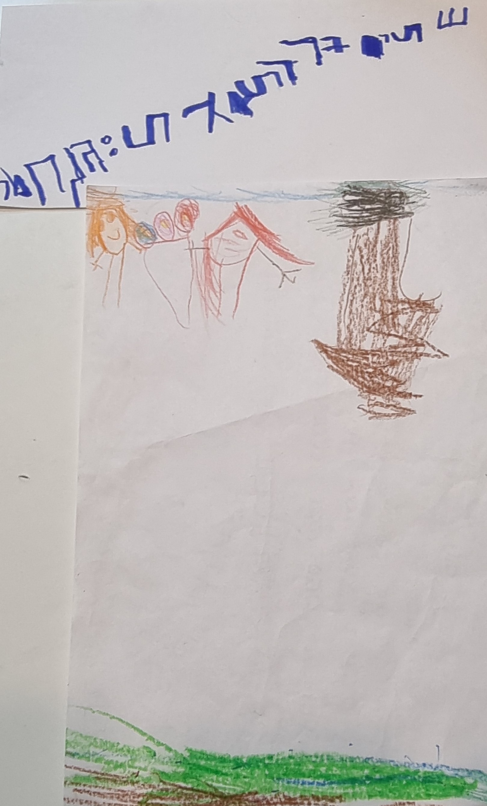 שירים וסיפורים ילדי גן כלנית by liron yogev - Ourboox.com