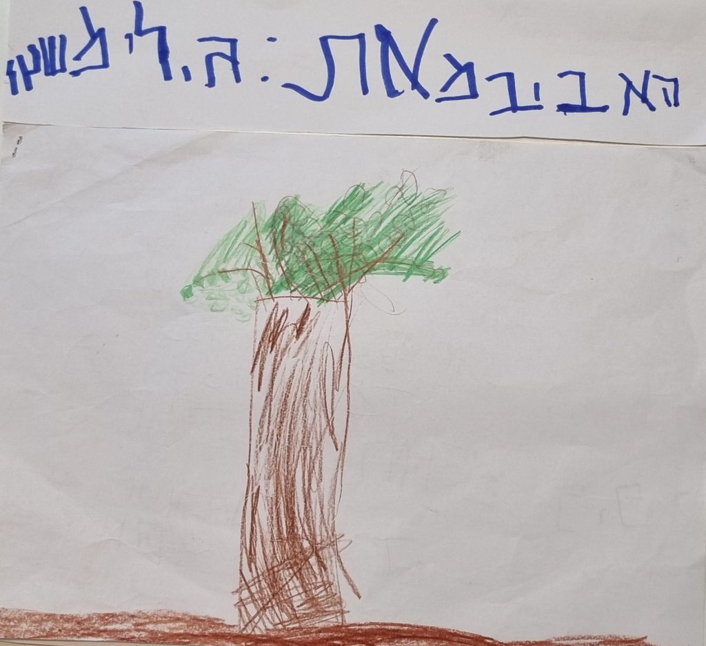 שירים וסיפורים ילדי גן כלנית by liron yogev - Ourboox.com