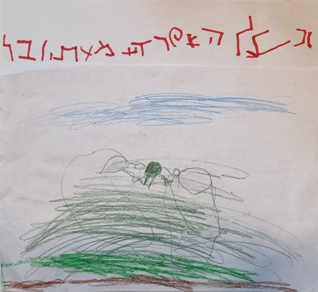 שירים וסיפורים ילדי גן כלנית by liron yogev - Ourboox.com