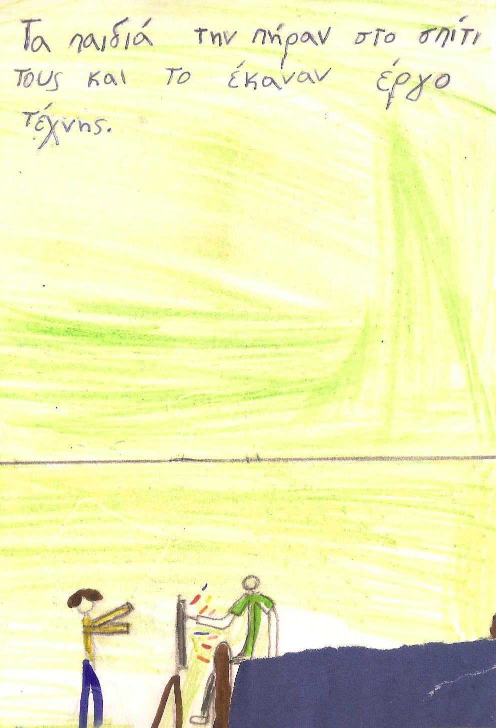 The newspaper by Panayiota Tomazou - Illustrated by Panagiotis Liolios - Ourboox.com