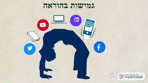 למידה היברידית by Altory Reem - Illustrated by אלטורי רים - Ourboox.com