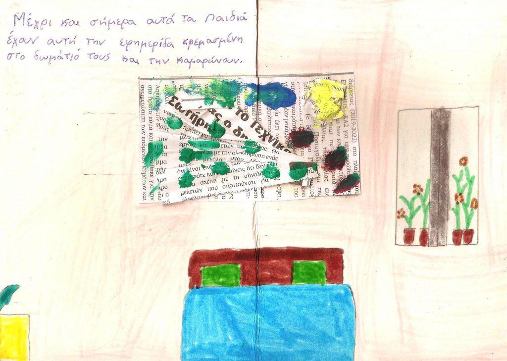 The newspaper by Panayiota Tomazou - Illustrated by Panagiotis Liolios - Ourboox.com