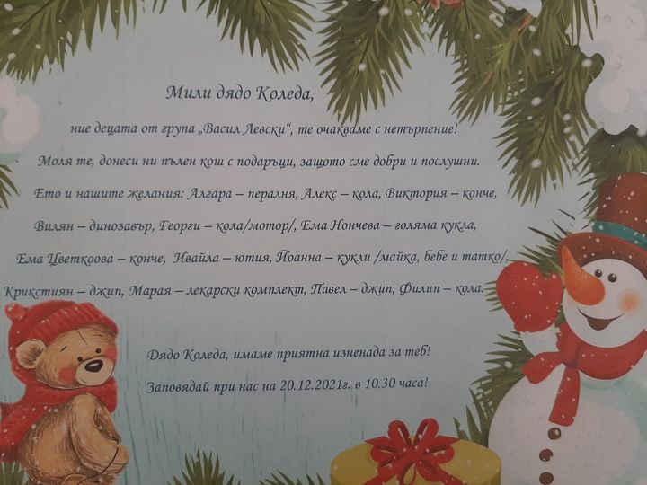 “Нашето бъдеще”-електронно списание на ДГ “Мир” гр. Мездра” by Diana Vutova - Ourboox.com