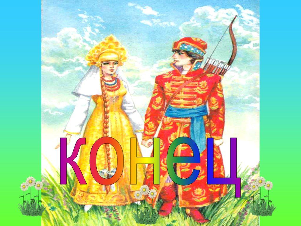 Царевна – Лягушка by Yulia Mizina - Illustrated by Yulia Mizina - Ourboox.com