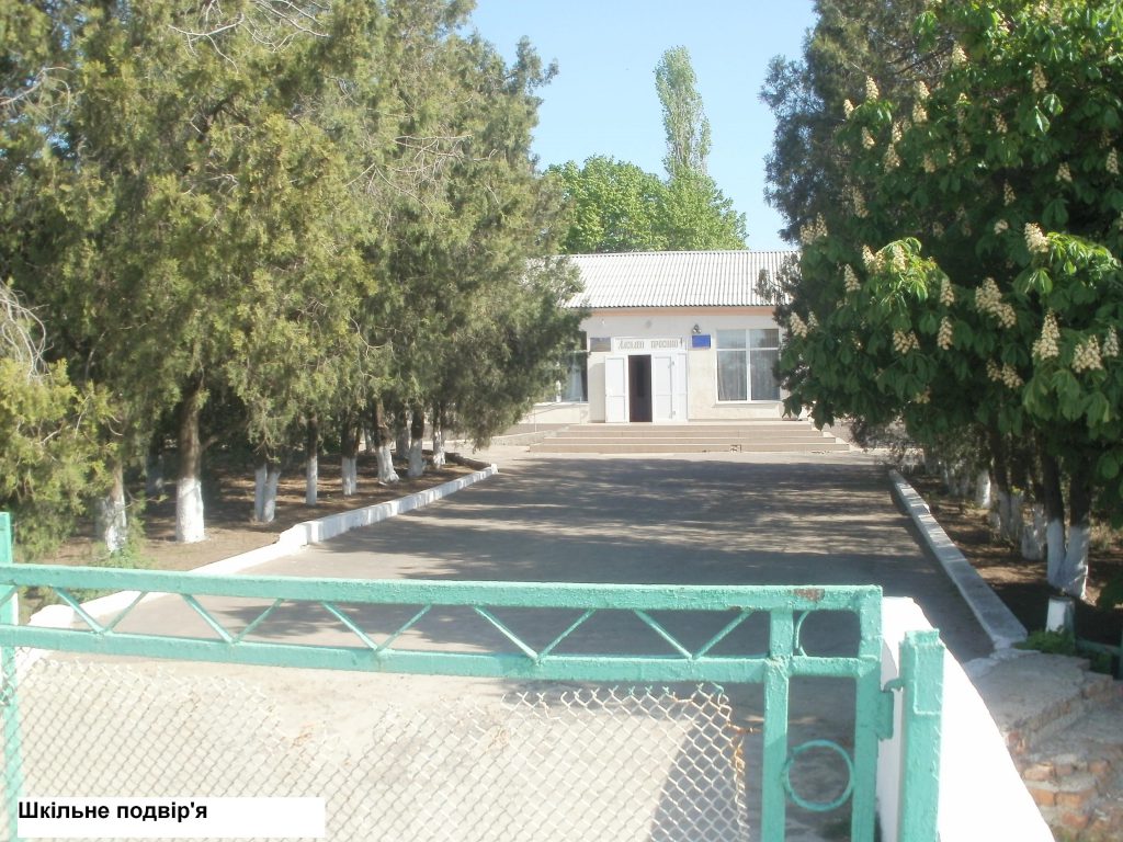 Екологічна стежка рідного краю by Valentina Karnauchova - Illustrated by Калинівська гімназія Визирської сільської ради Одеського району Одеської області - Ourboox.com