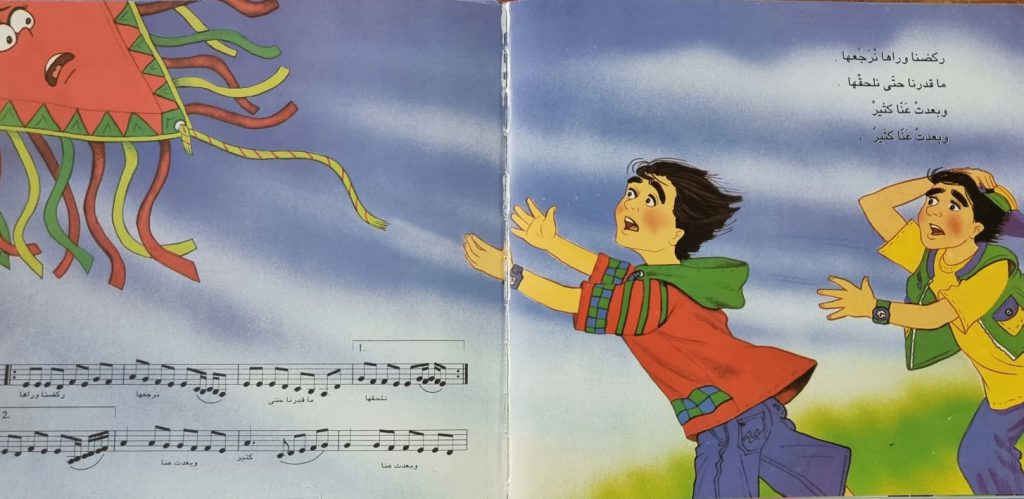 طيارة ورق by מרים - Ourboox.com