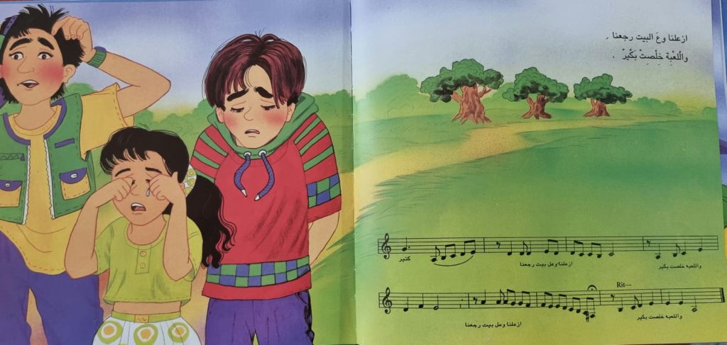 طيارة ورق by מרים - Ourboox.com