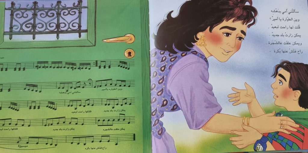 طيارة ورق by מרים - Ourboox.com