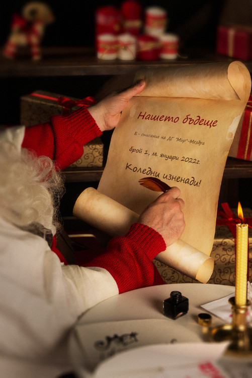 “Нашето бъдеще”-електронно списание на ДГ “Мир” гр. Мездра” by Diana Vutova - Ourboox.com