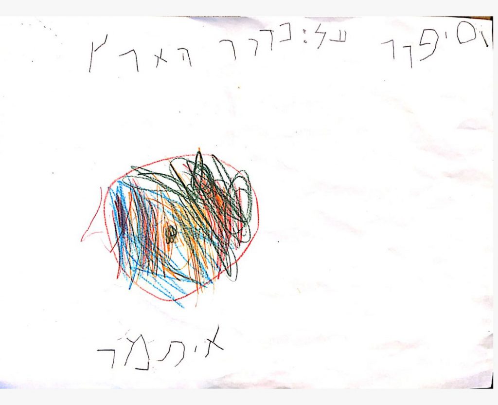 שירים וסיפורים ילדי גן כלנית by liron yogev - Ourboox.com