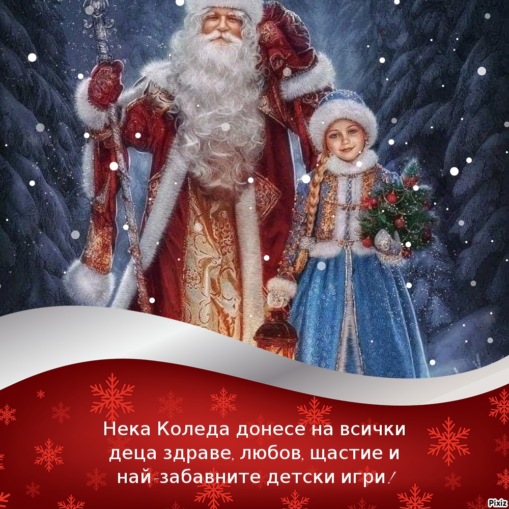 “Нашето бъдеще”-електронно списание на ДГ “Мир” гр. Мездра” by Diana Vutova - Ourboox.com