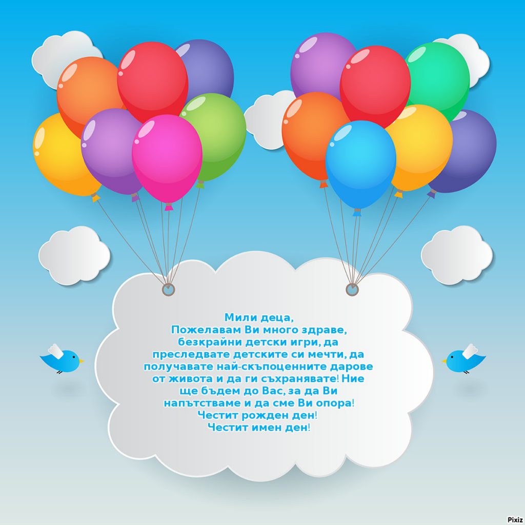 “Нашето бъдеще”-електронно списание на ДГ “Мир” гр. Мездра” by Diana Vutova - Ourboox.com