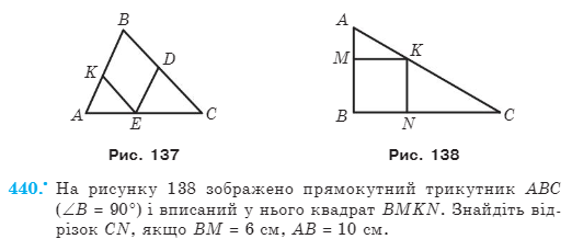 Домашнє завдання “Подібність трикутників” by MashtalirMaria - Ourboox.com