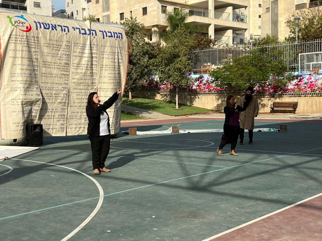 ידיעות “ארגמן”, חודש טבת, תשפ”ב by ביה"ס ארגמן - Illustrated by תמר דוד וועדת עיתון - Ourboox.com