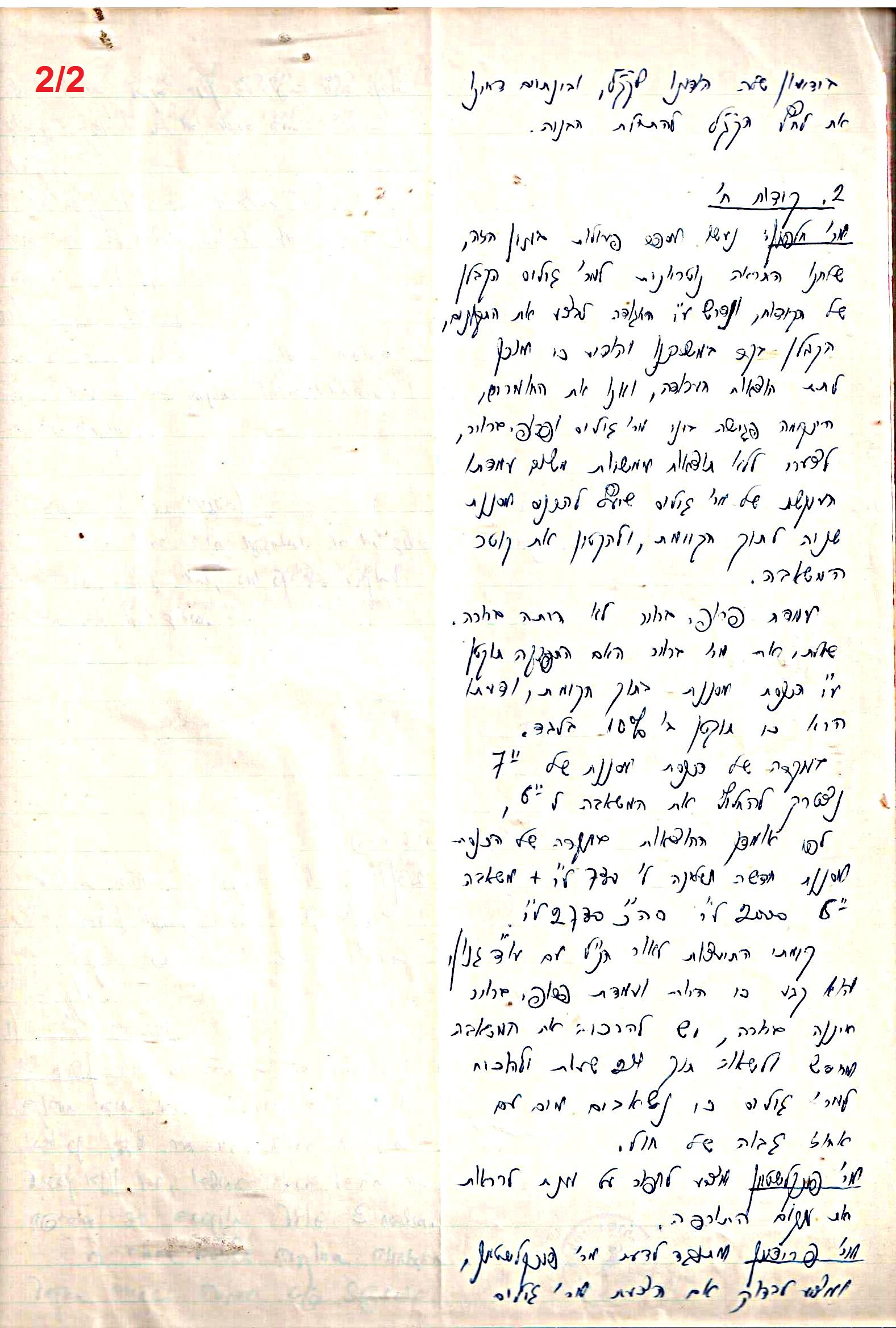 פרוטוקול 48 אגודה שיתופית – מועצה – 4.8.60 – 8.11.54 by riki deri - Illustrated by  מוזיאון בית גרושקביץ / כרך 48 - Ourboox.com