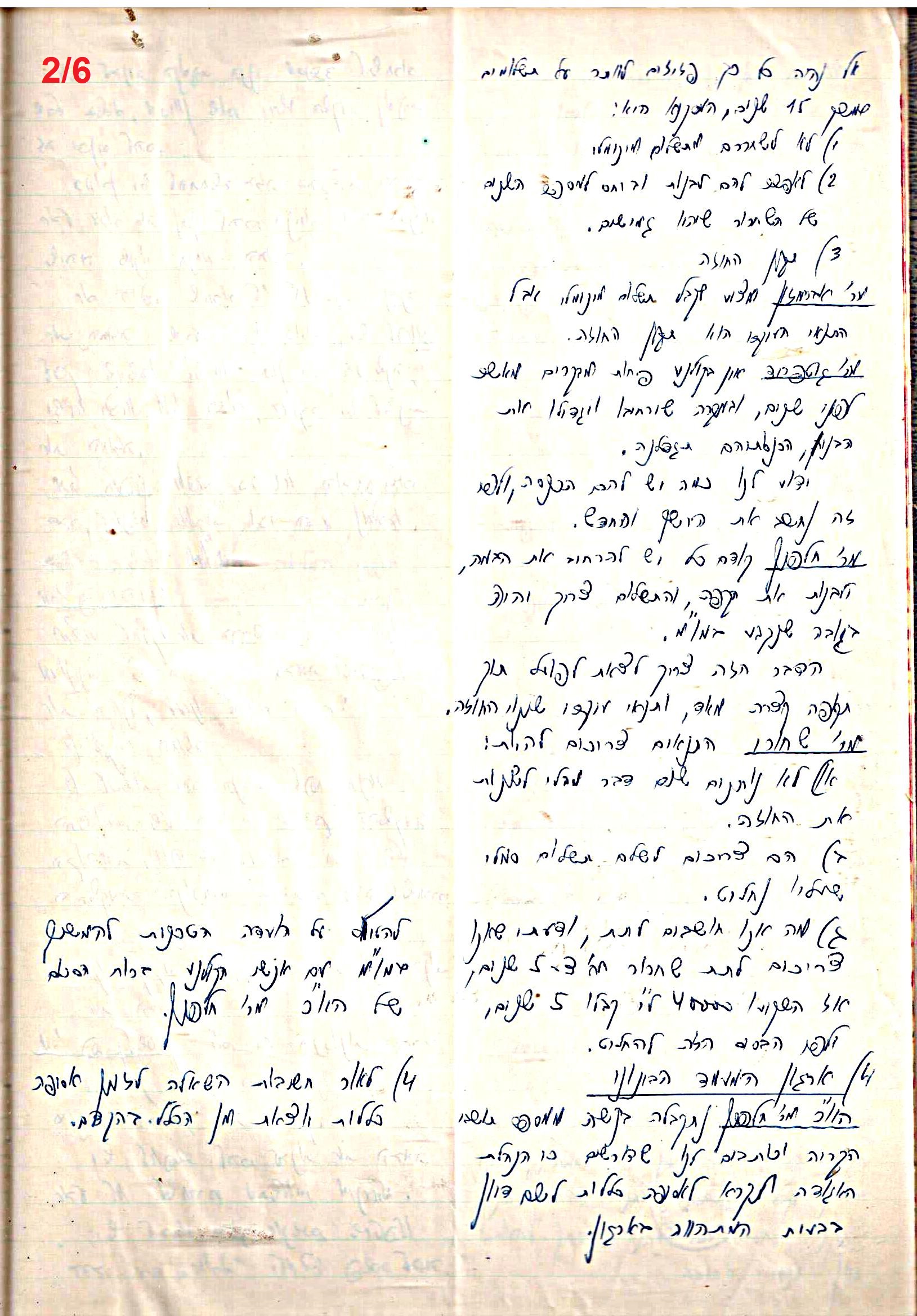 פרוטוקול 48 אגודה שיתופית – מועצה – 4.8.60 – 8.11.54 by riki deri - Illustrated by  מוזיאון בית גרושקביץ / כרך 48 - Ourboox.com