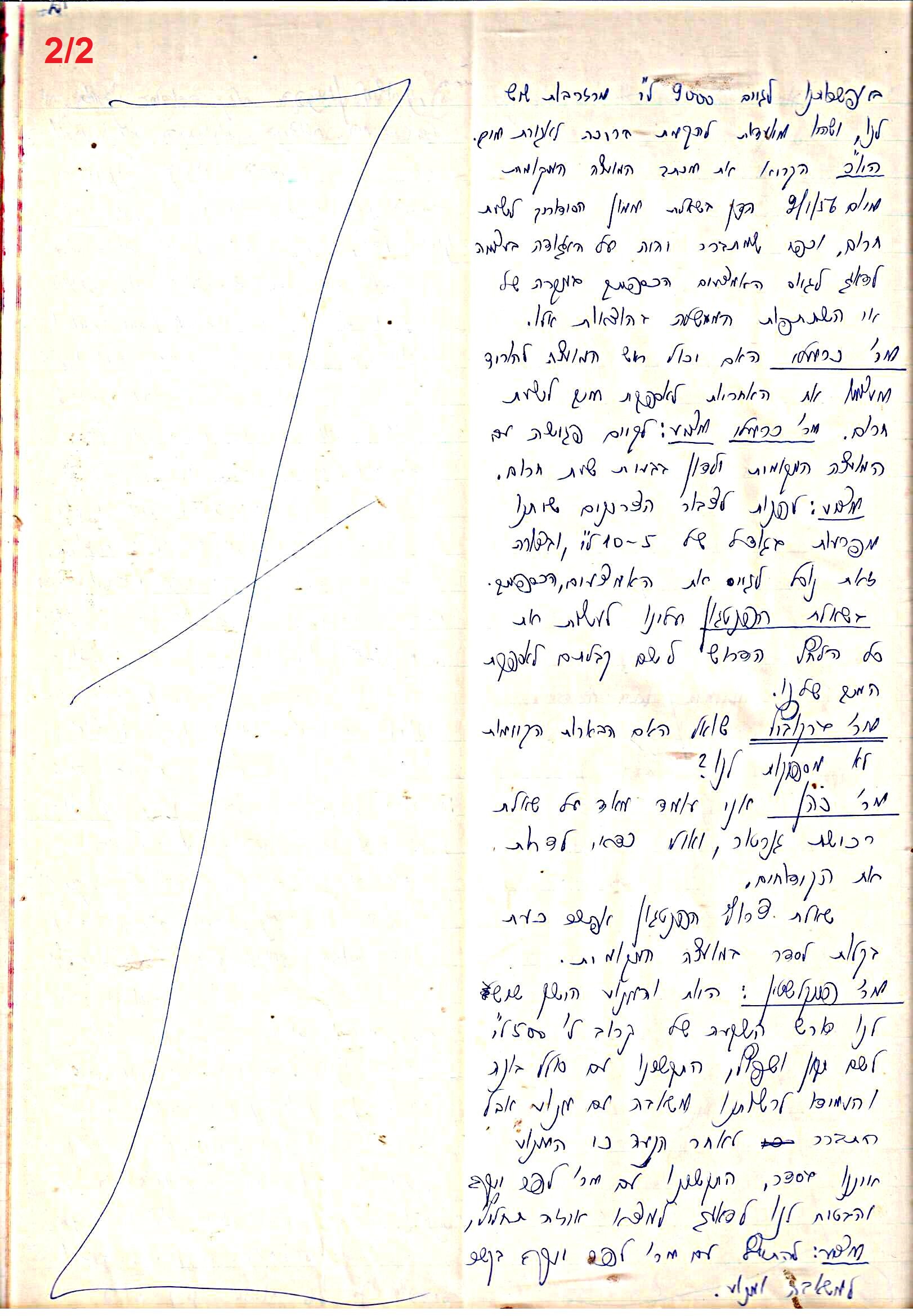 פרוטוקול 48 אגודה שיתופית – מועצה – 4.8.60 – 8.11.54 by riki deri - Illustrated by  מוזיאון בית גרושקביץ / כרך 48 - Ourboox.com