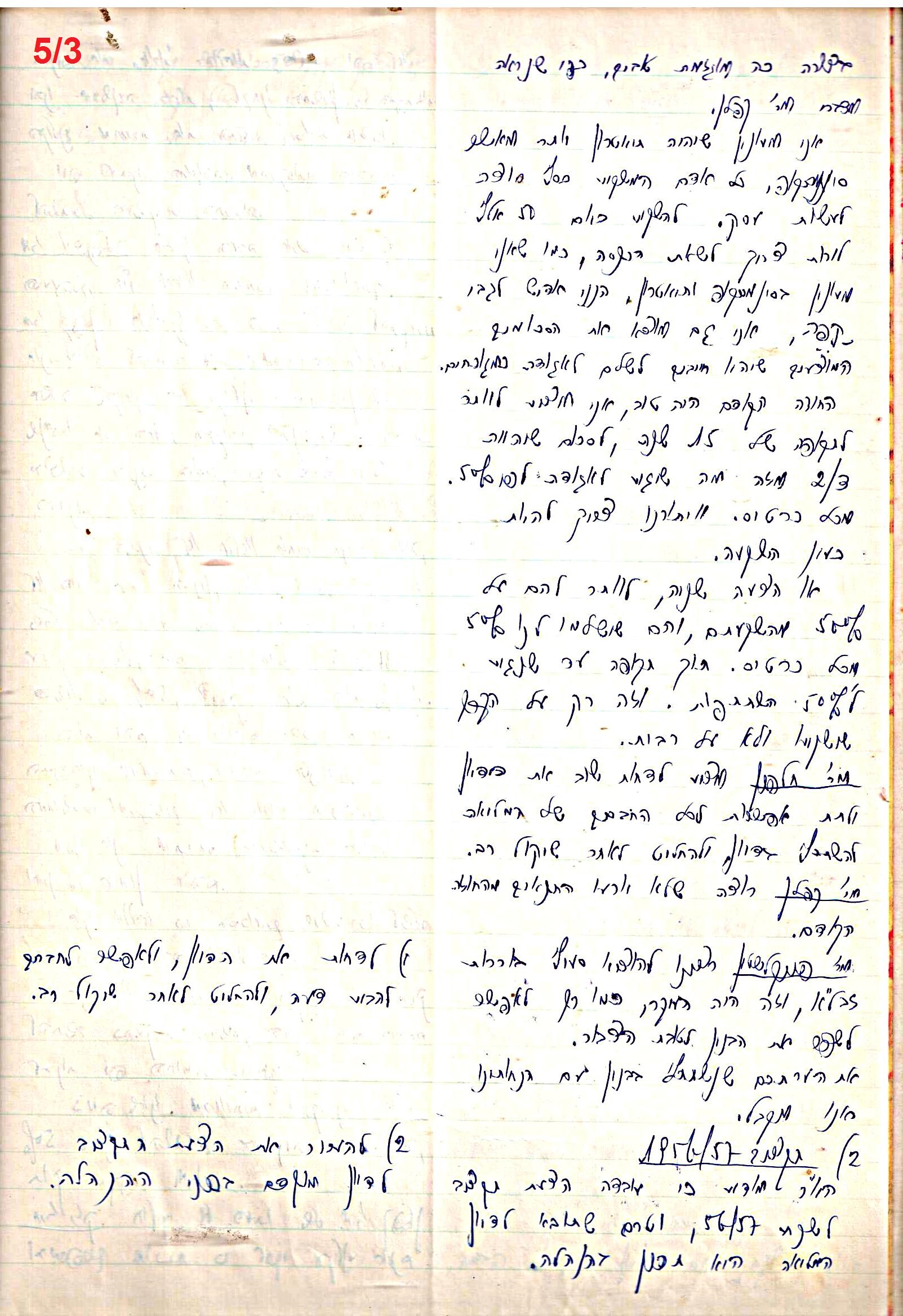 פרוטוקול 48 אגודה שיתופית – מועצה – 4.8.60 – 8.11.54 by riki deri - Illustrated by  מוזיאון בית גרושקביץ / כרך 48 - Ourboox.com