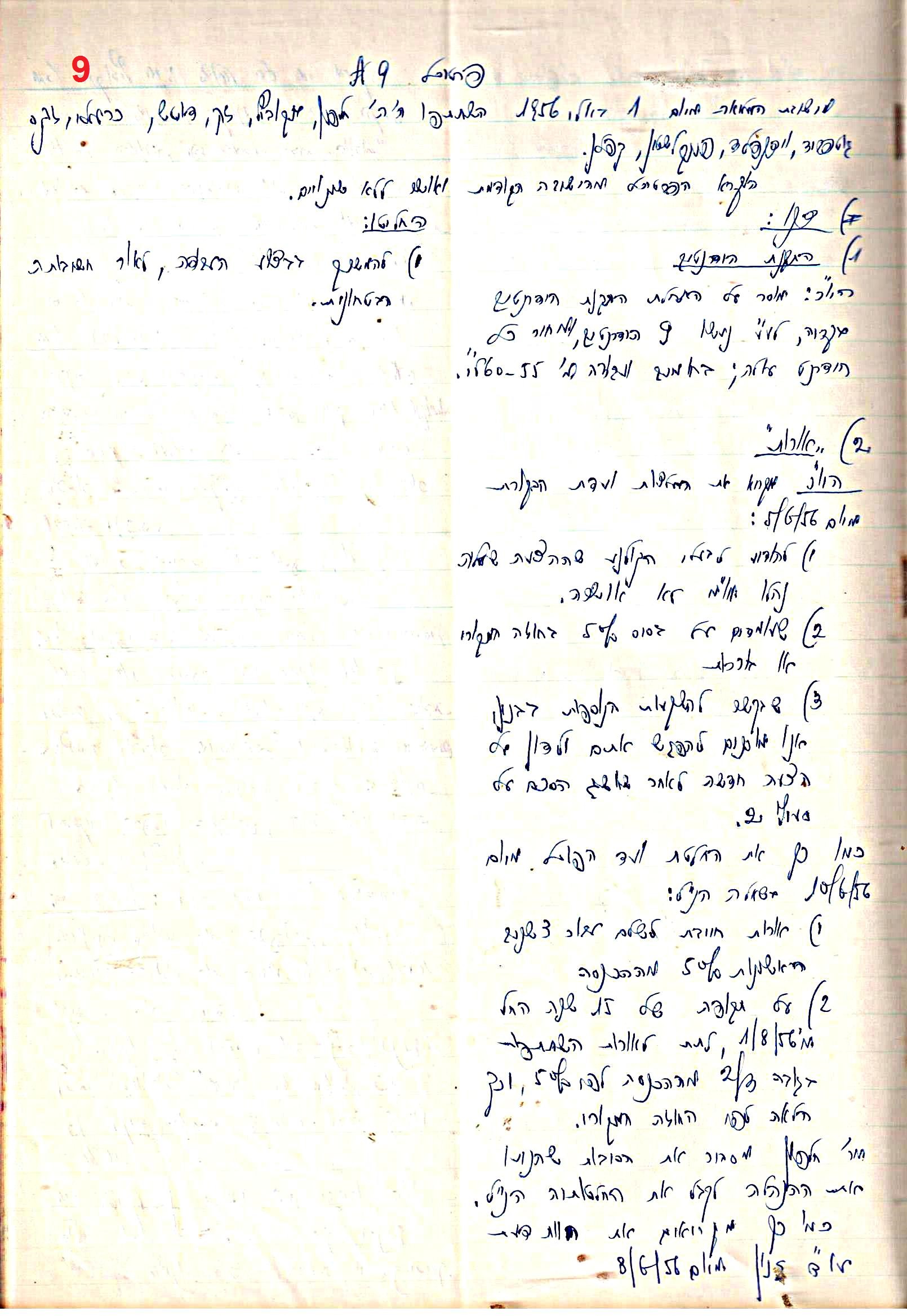 פרוטוקול 48 אגודה שיתופית – מועצה – 4.8.60 – 8.11.54 by riki deri - Illustrated by  מוזיאון בית גרושקביץ / כרך 48 - Ourboox.com