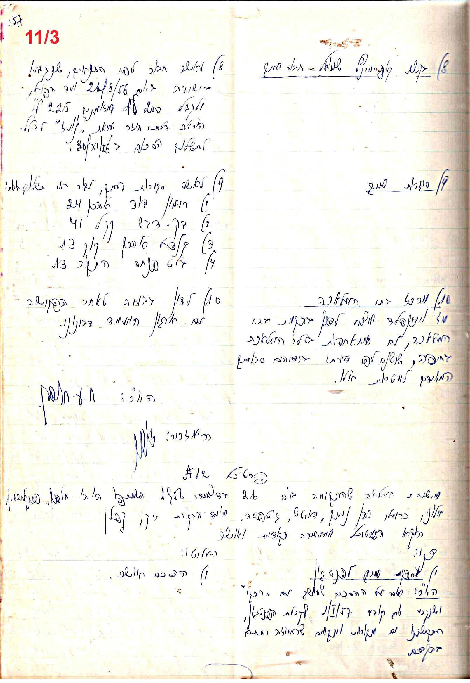 פרוטוקול 48 אגודה שיתופית – מועצה – 4.8.60 – 8.11.54 by riki deri - Illustrated by  מוזיאון בית גרושקביץ / כרך 48 - Ourboox.com