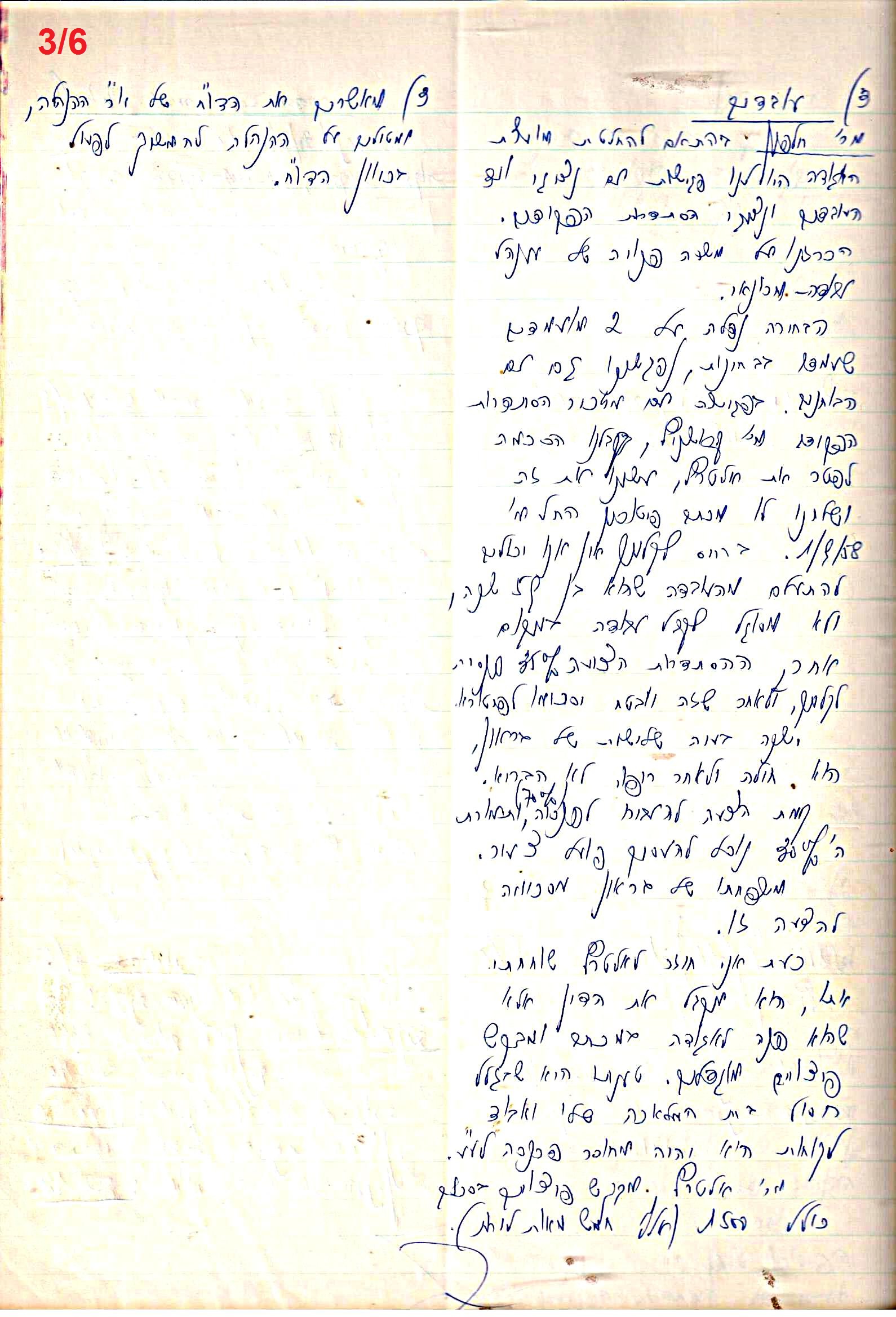 פרוטוקול 48 אגודה שיתופית – מועצה – 4.8.60 – 8.11.54 by riki deri - Illustrated by  מוזיאון בית גרושקביץ / כרך 48 - Ourboox.com