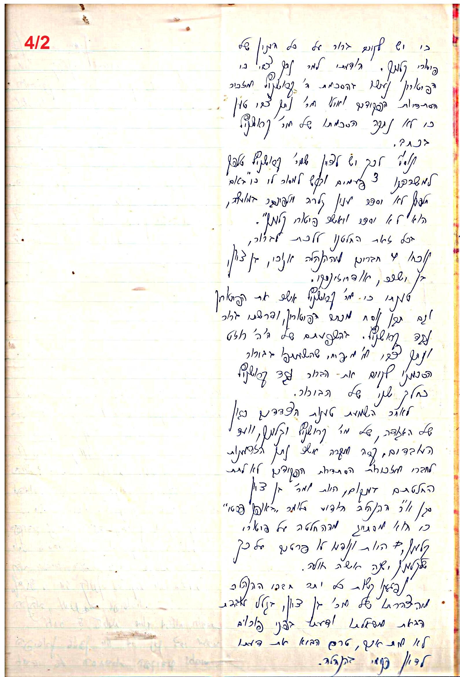 פרוטוקול 48 אגודה שיתופית – מועצה – 4.8.60 – 8.11.54 by riki deri - Illustrated by  מוזיאון בית גרושקביץ / כרך 48 - Ourboox.com