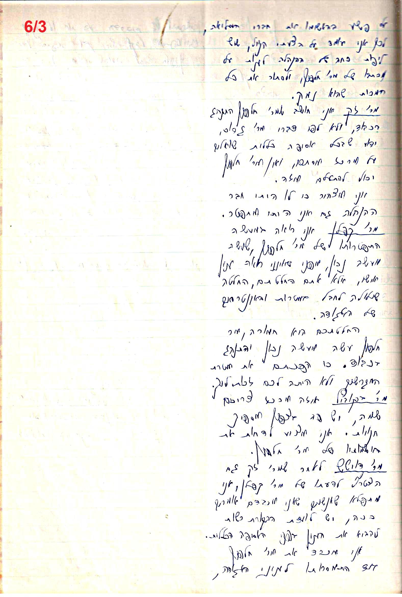 פרוטוקול 48 אגודה שיתופית – מועצה – 4.8.60 – 8.11.54 by riki deri - Illustrated by  מוזיאון בית גרושקביץ / כרך 48 - Ourboox.com