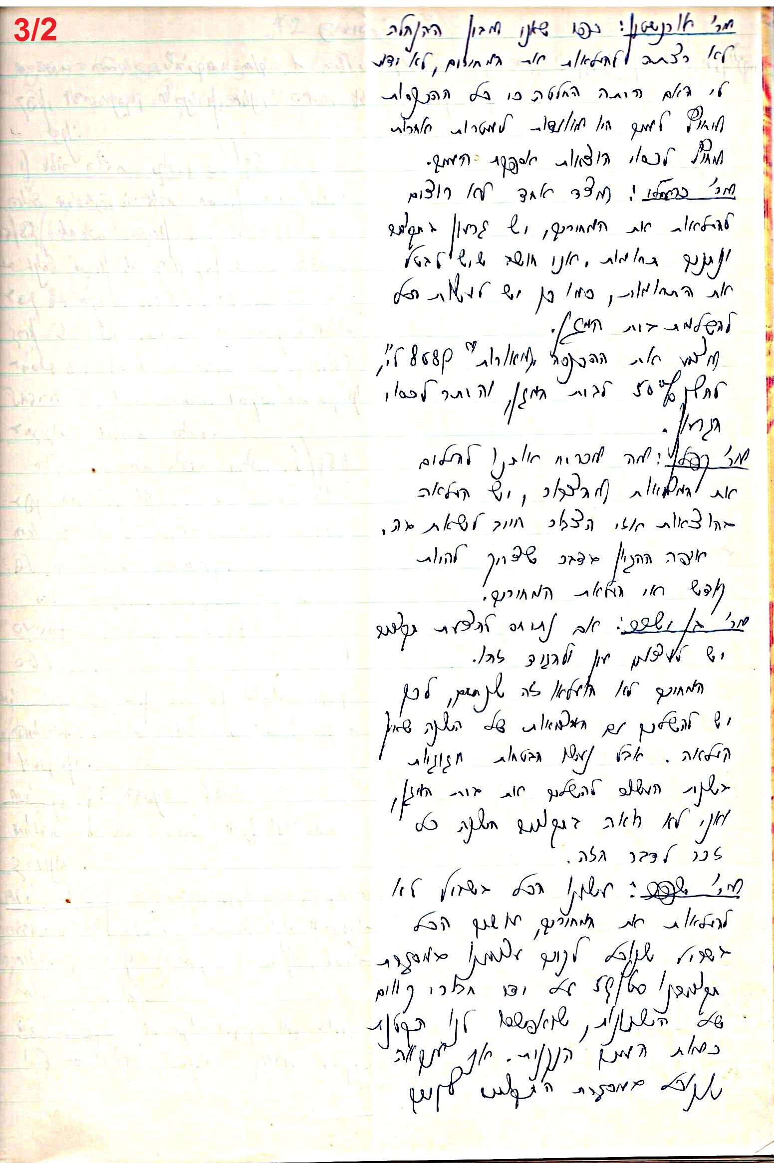 פרוטוקול 48 אגודה שיתופית – מועצה – 4.8.60 – 8.11.54 by riki deri - Illustrated by  מוזיאון בית גרושקביץ / כרך 48 - Ourboox.com