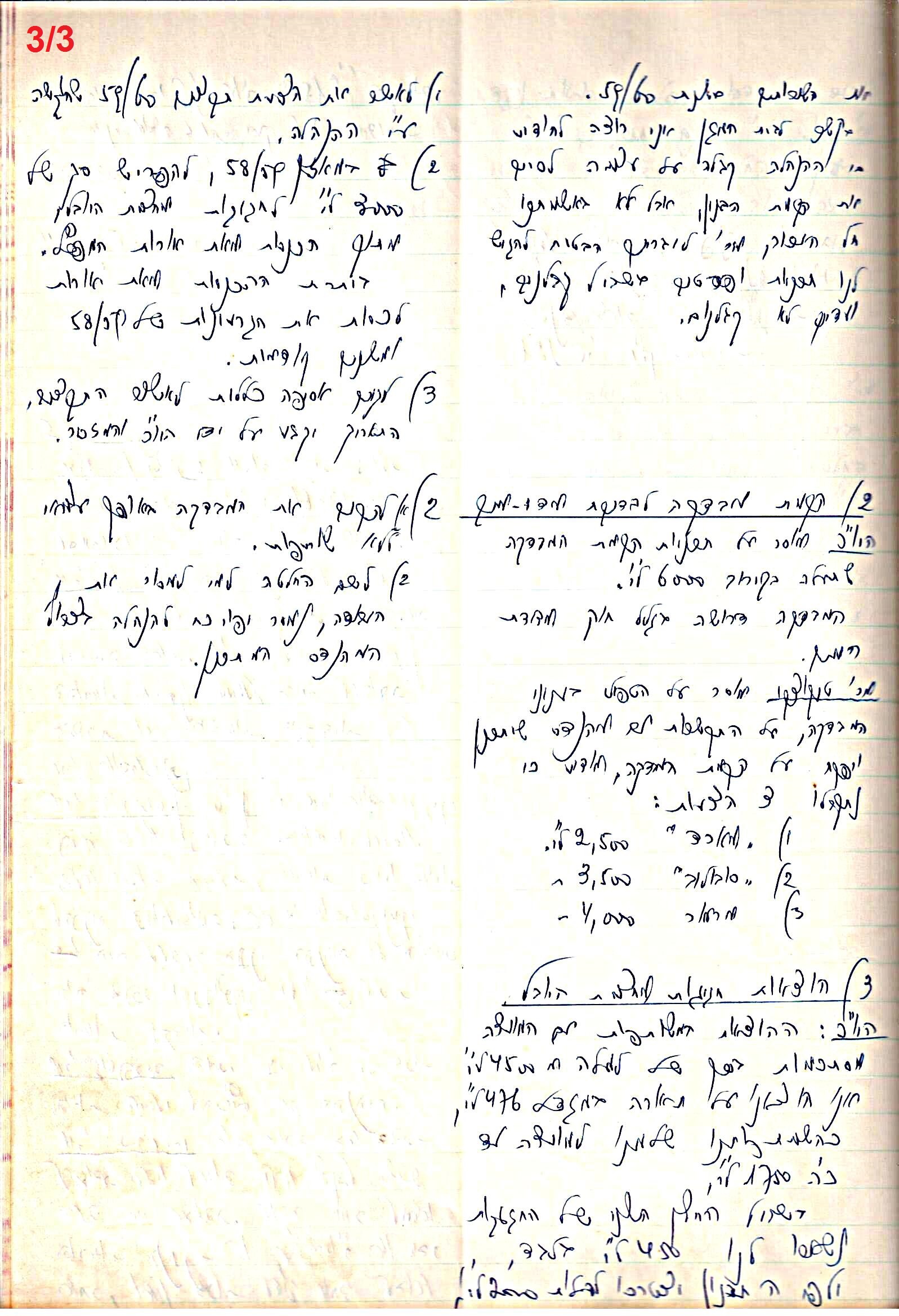 פרוטוקול 48 אגודה שיתופית – מועצה – 4.8.60 – 8.11.54 by riki deri - Illustrated by  מוזיאון בית גרושקביץ / כרך 48 - Ourboox.com
