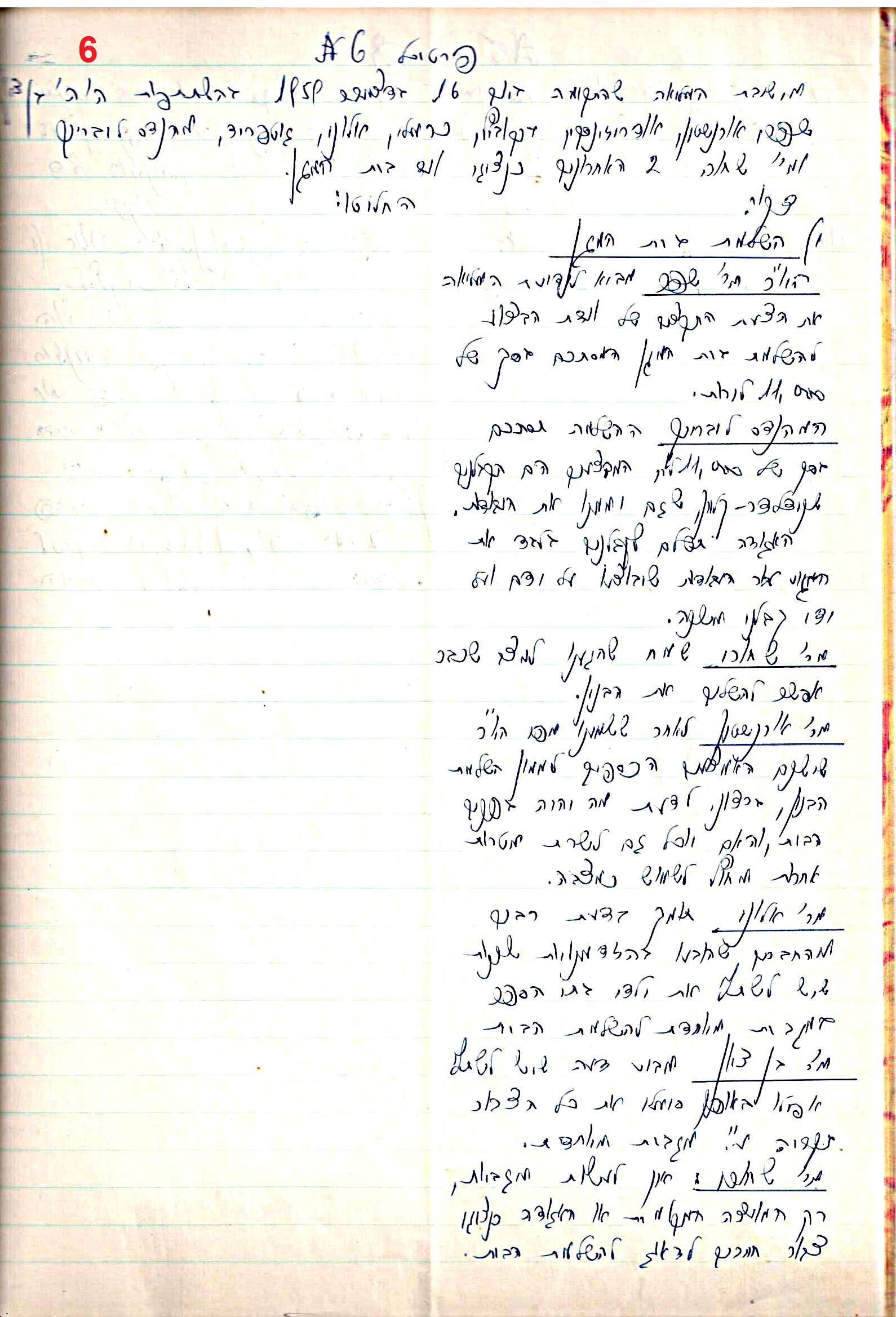 פרוטוקול 48 אגודה שיתופית – מועצה – 4.8.60 – 8.11.54 by riki deri - Illustrated by  מוזיאון בית גרושקביץ / כרך 48 - Ourboox.com