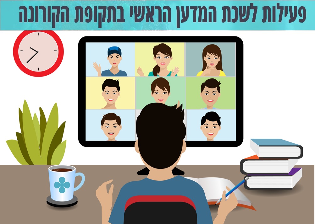 מוגבלות הקרונה by nawal ashwi - Ourboox.com