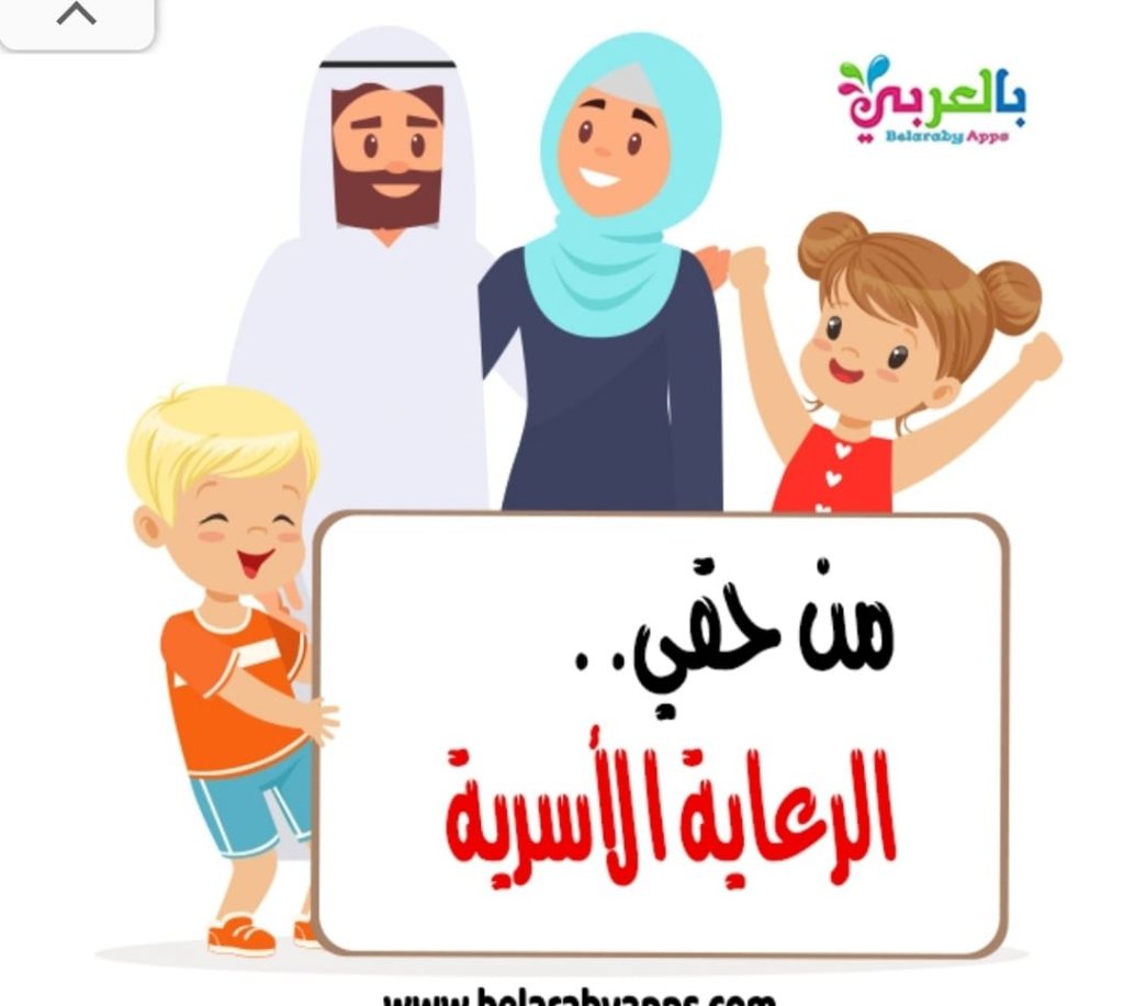 خطة حماية by Nehad Rajabi - Ourboox.com