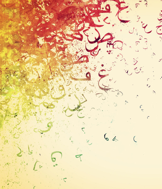 كان و اخواتها by Jomana Alzeadna - Illustrated by اسيل الزيادنة - Ourboox.com