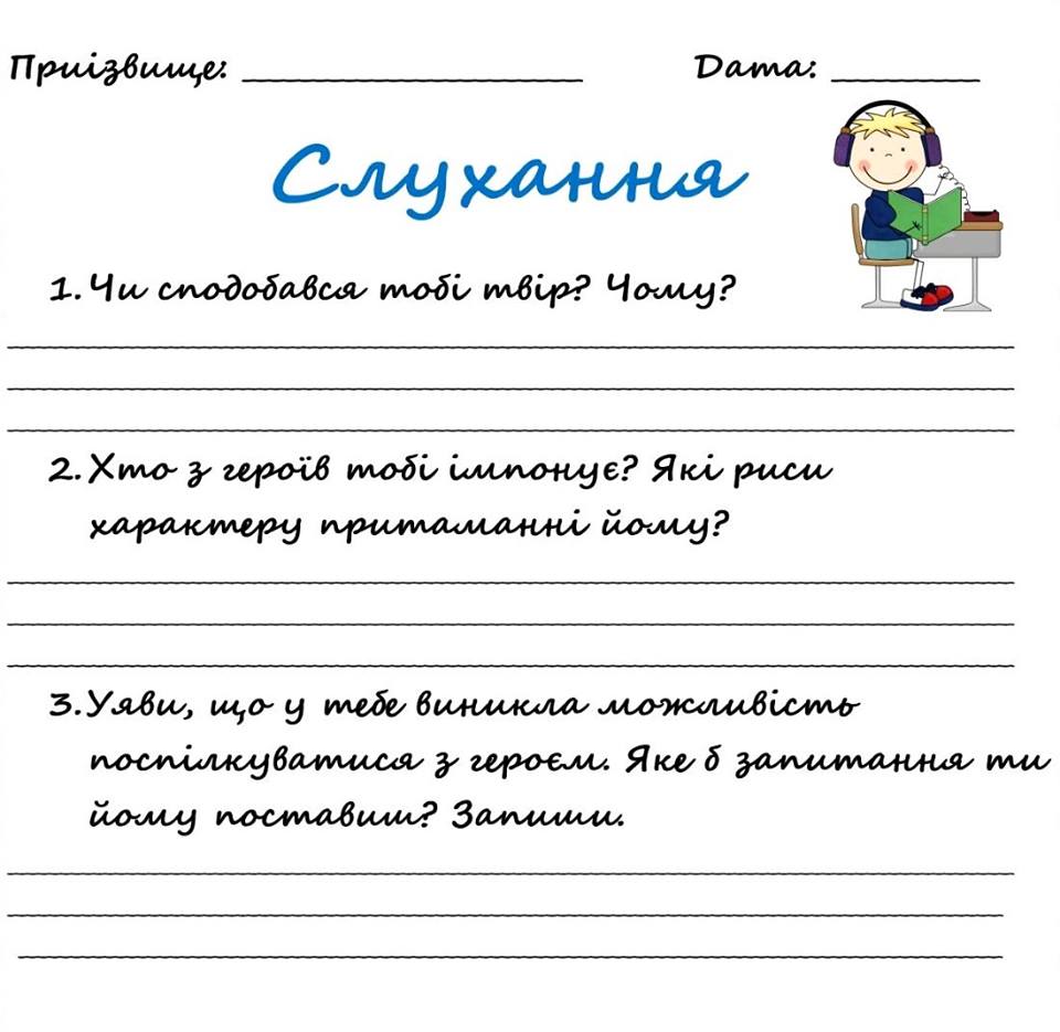 Щоденні 5. Аудіотвори для слухання by Inna Proidakowa - Ourboox.com