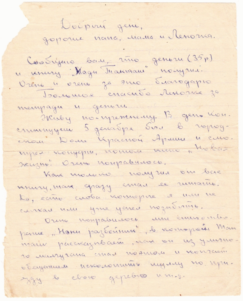 Книга Памяти by Ukrainchenko Dina - Ourboox.com