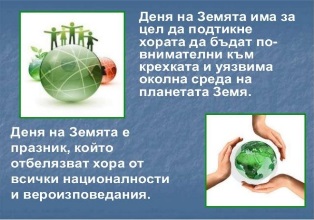 Водата на Земята – 22 март Световен ден на водата by Valia - Ourboox.com