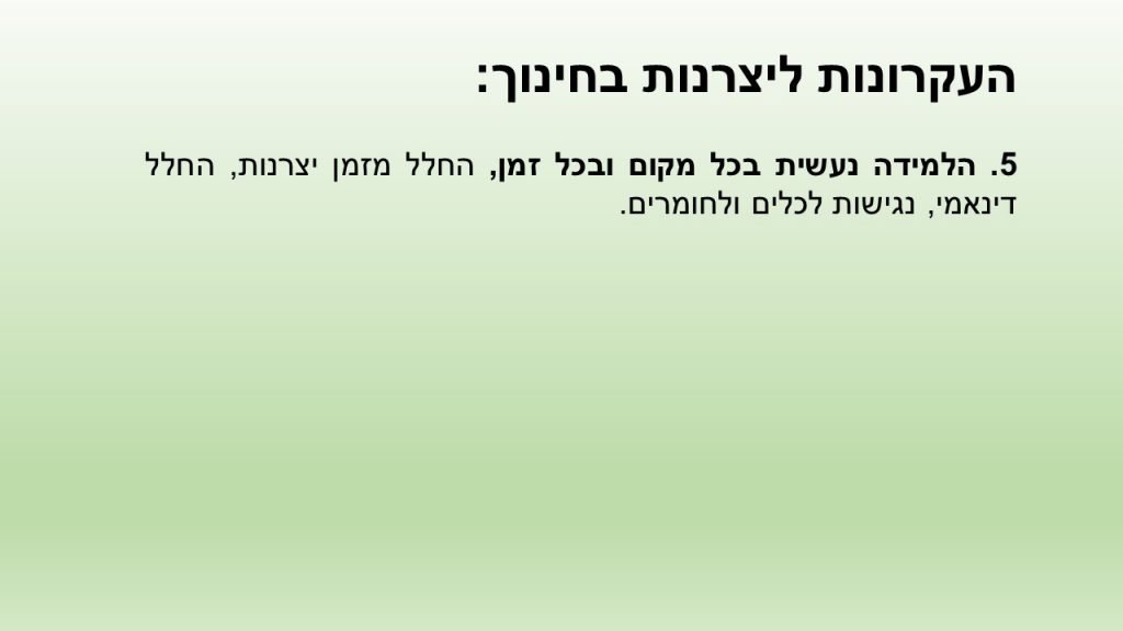 המייקרים בגן כלנית (מעודכן) by bar navon - Illustrated by בר נבון - Ourboox.com